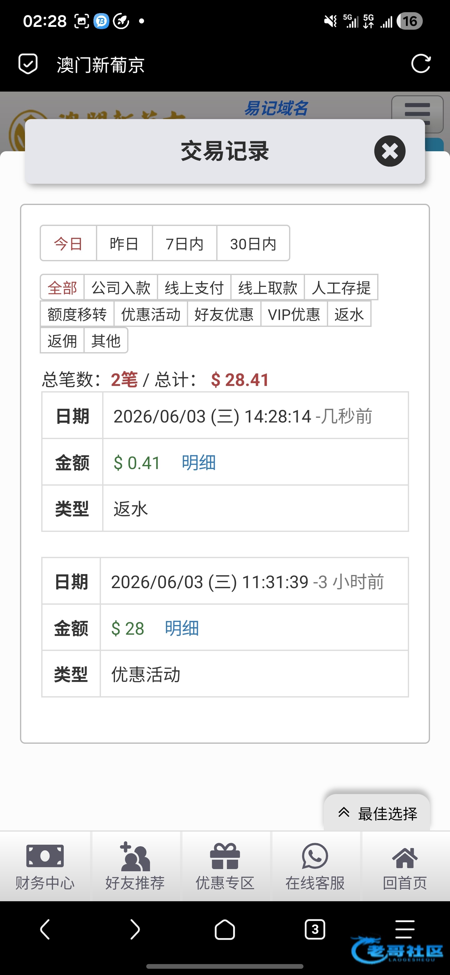 【新葡京8822注册完秒送28】