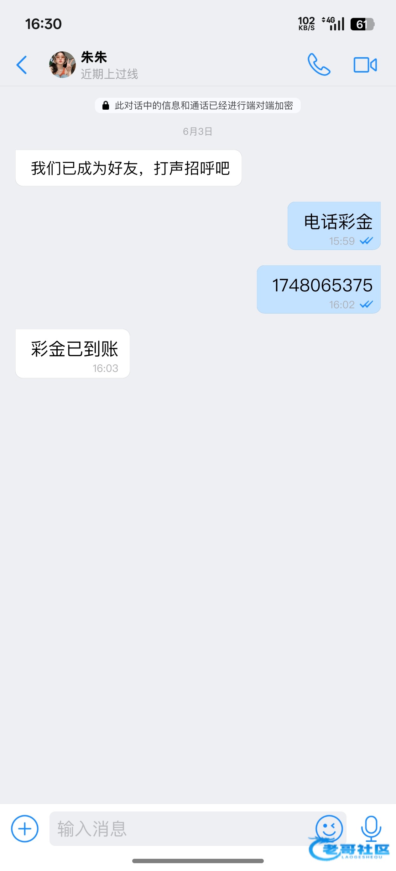 【粉蝶直播】电话回访送18