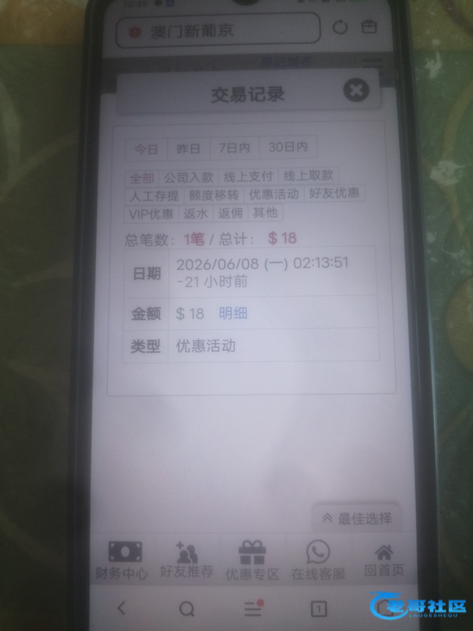 【葡京8822-登录看到有18】