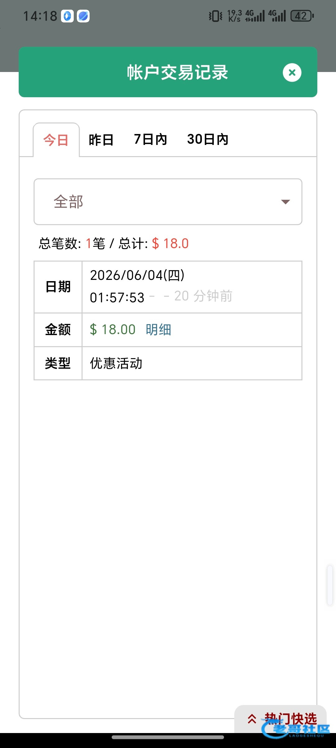 【新葡京68678】下载app送18