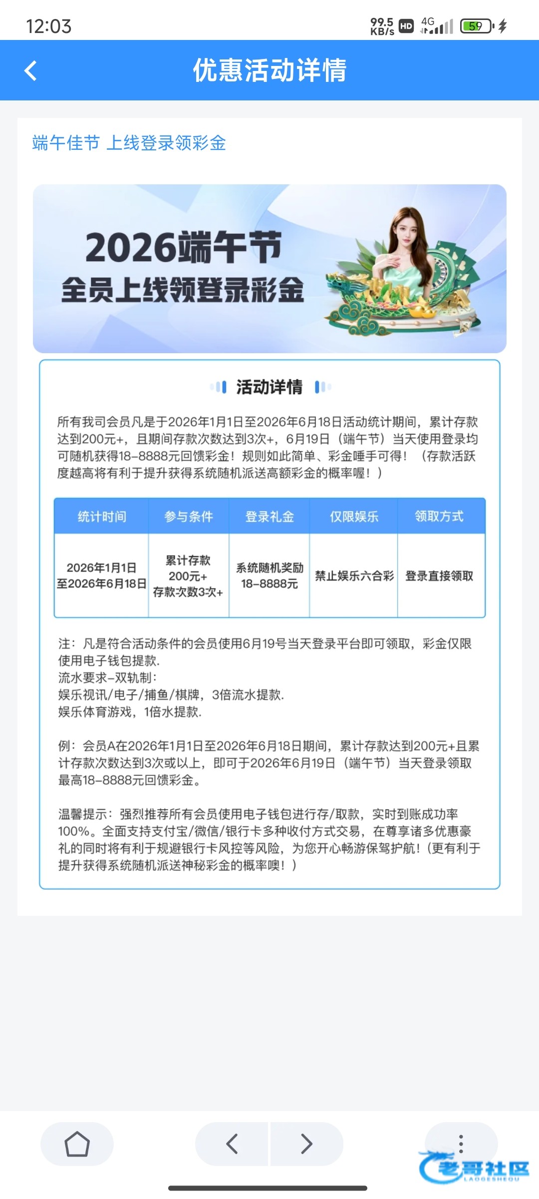 【万豪0211】端午登录彩金