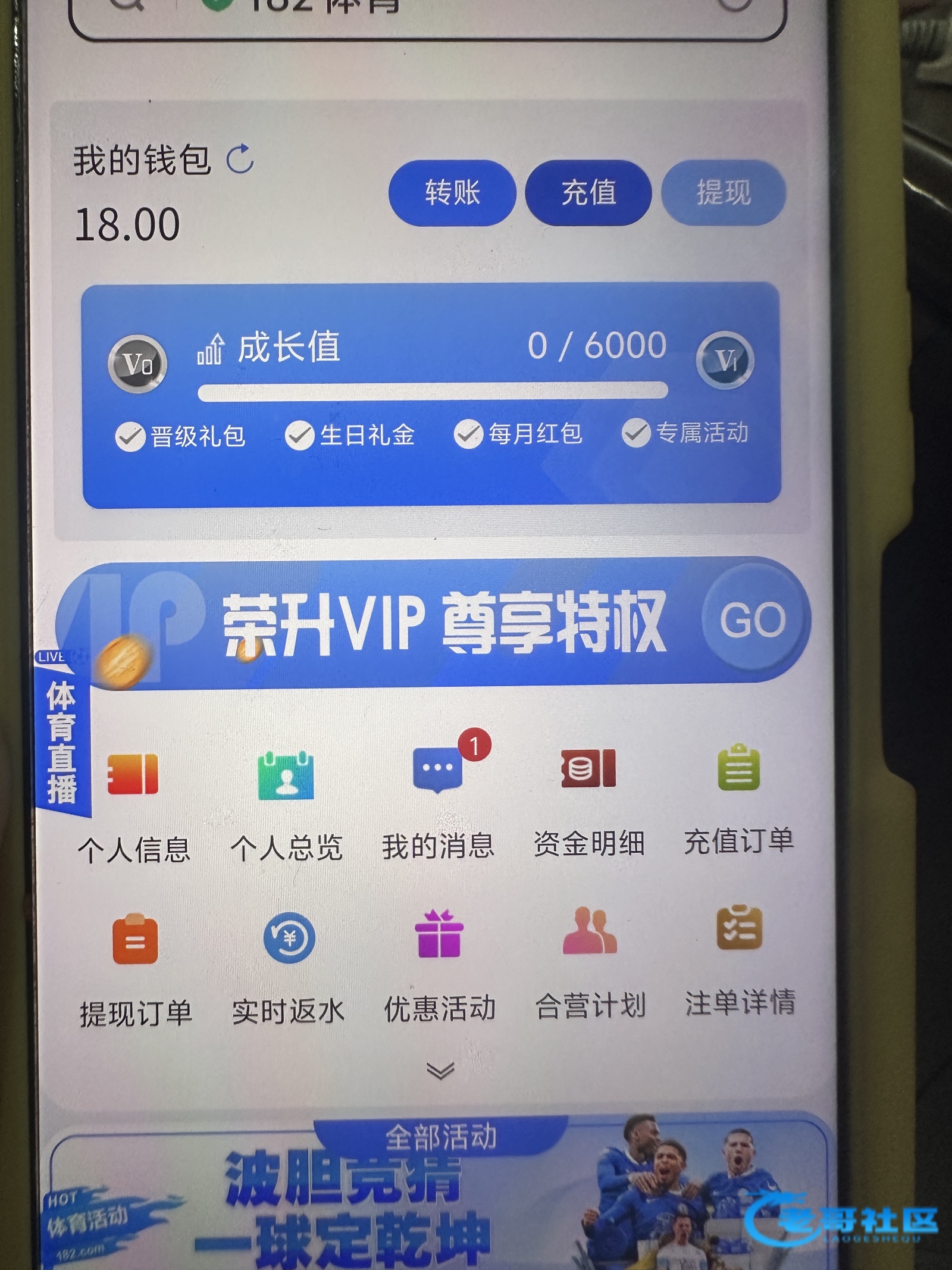 【182体育-特邀改送18】