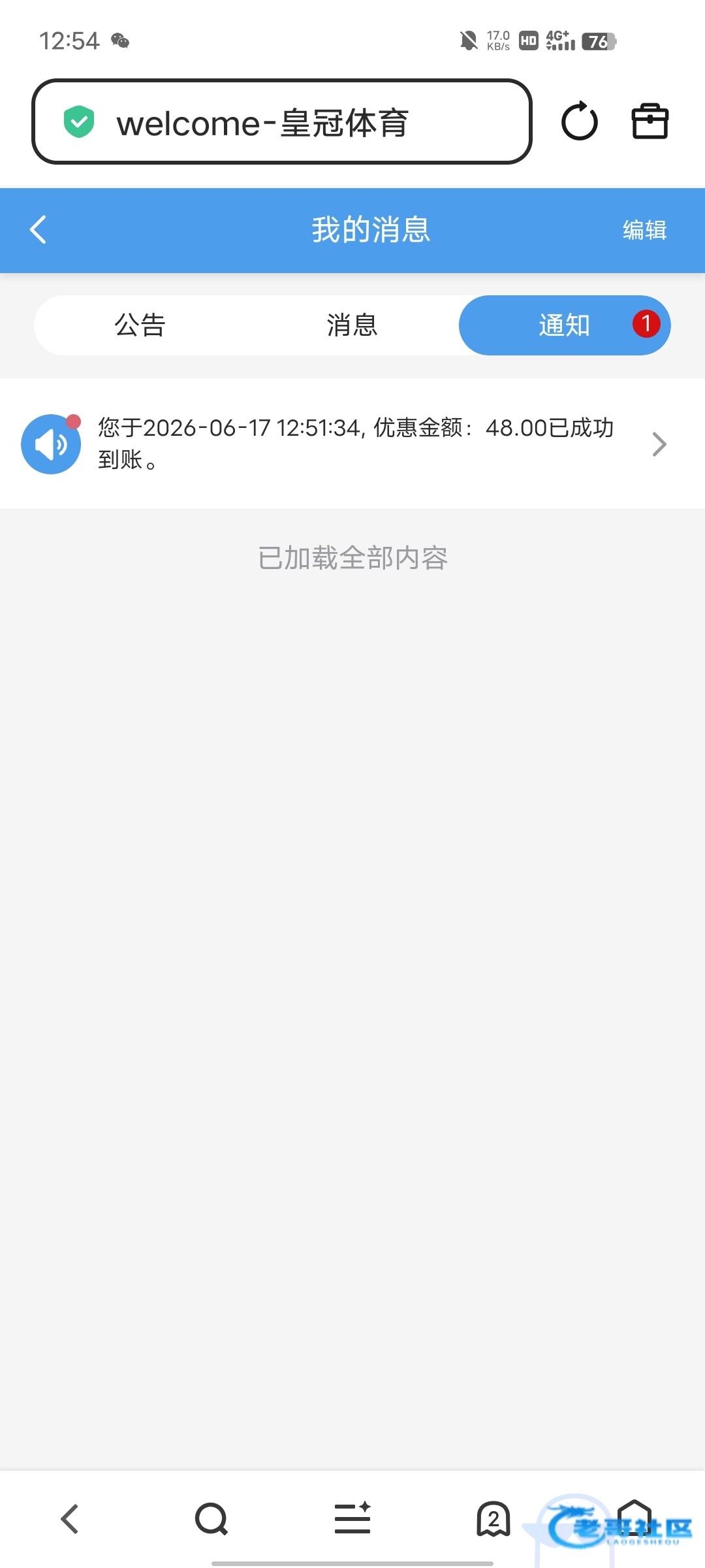 【皇冠818】—✅—电话彩金