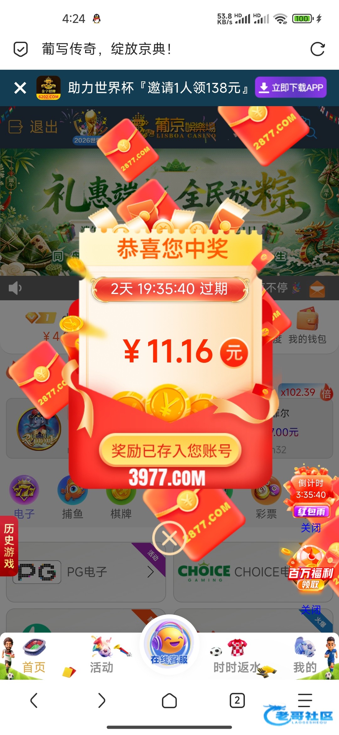 【葡京8733】端午登录彩金