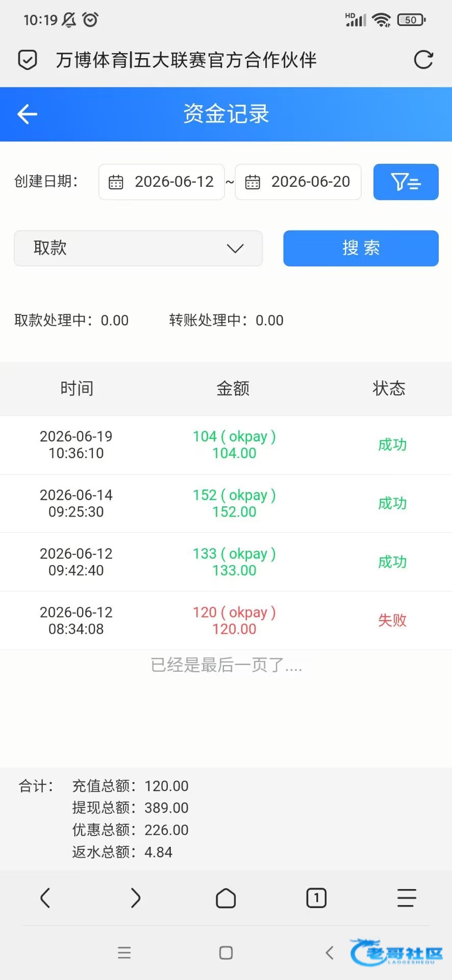 【万博世界杯红包又开始了】