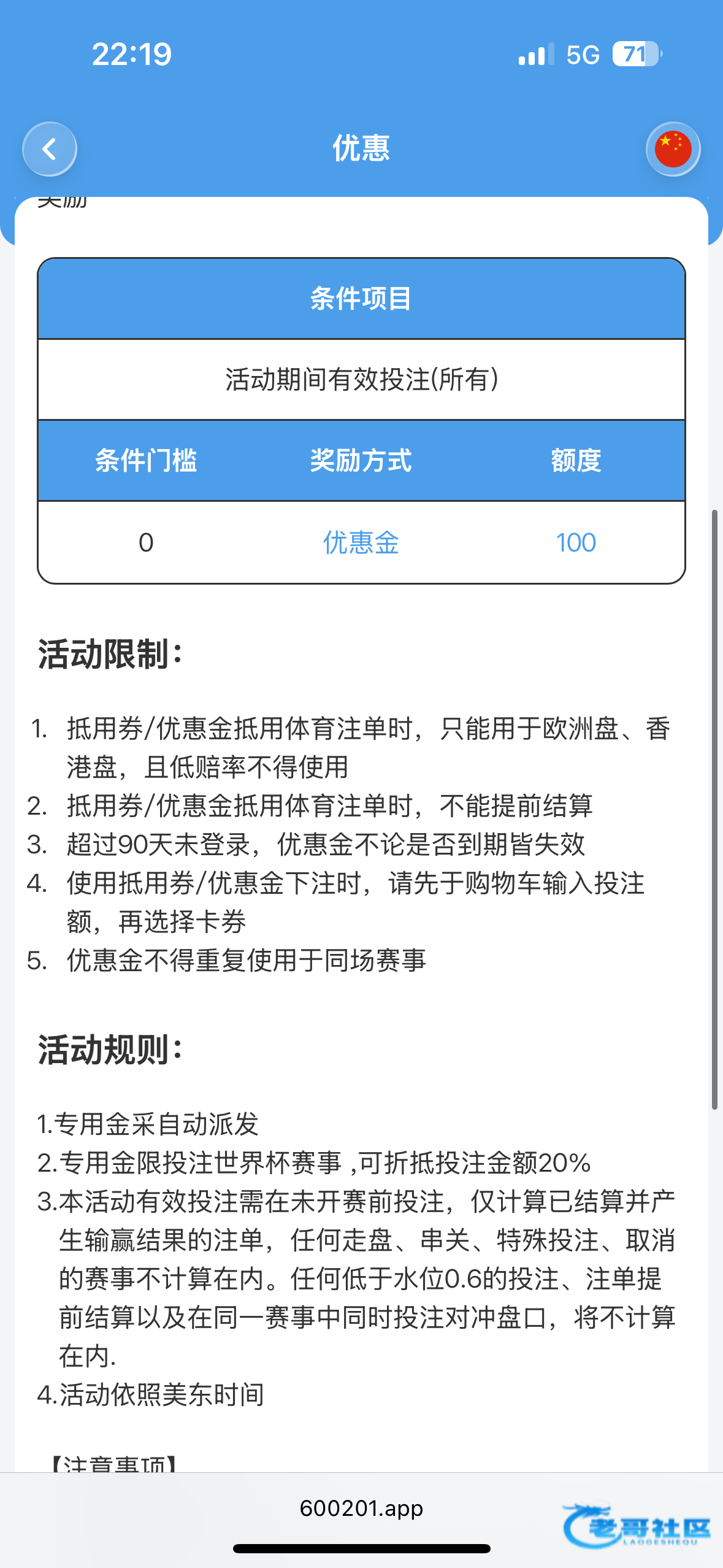【6686体育】送100优惠金