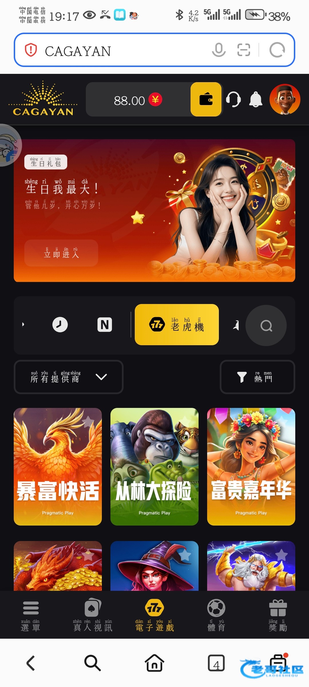 【卡卡湾】—✅—电话送88