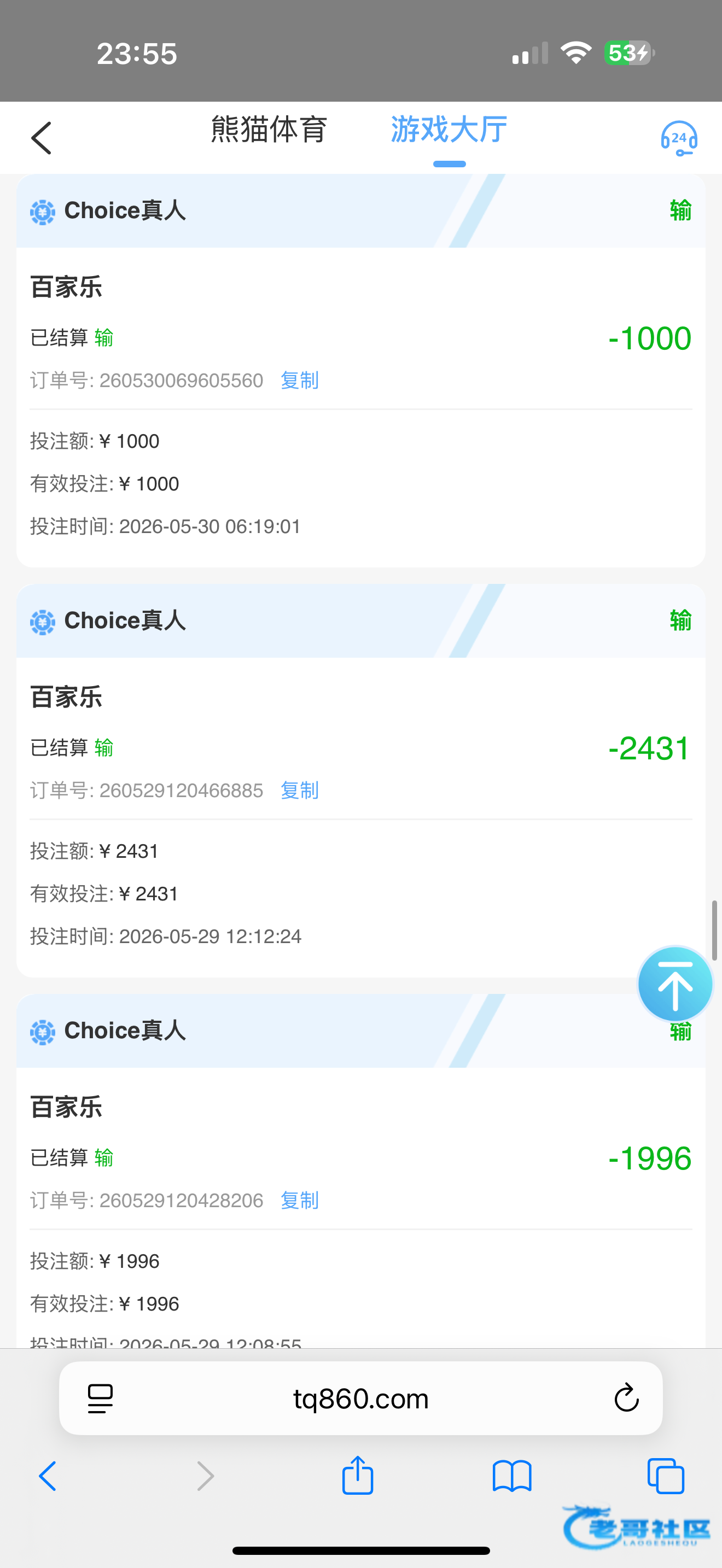 【PA百家乐改名真他妈坑】