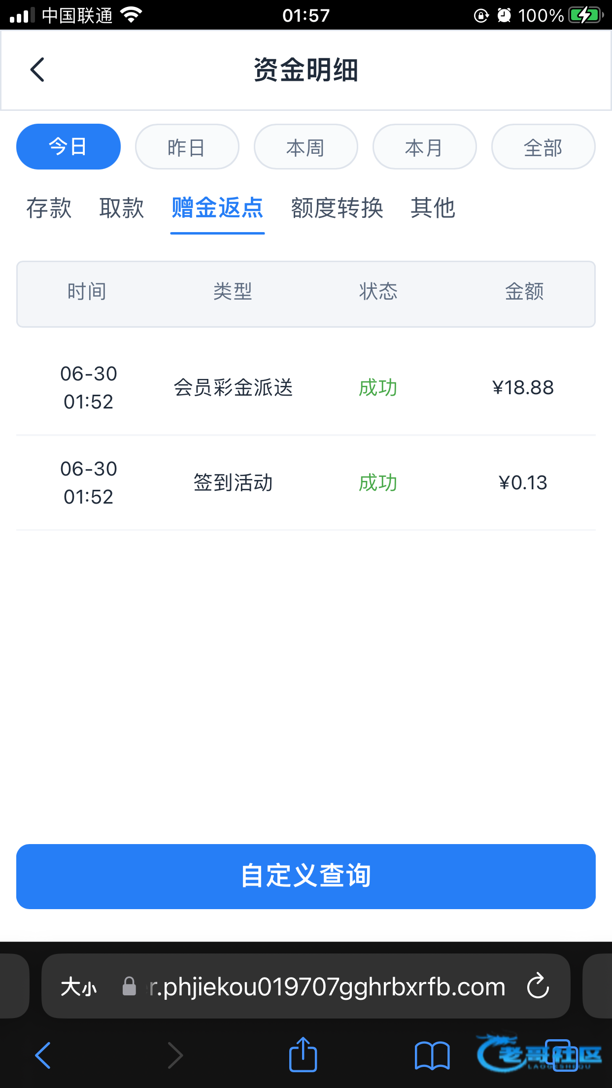【小蓝台系列-版面更新彩金】