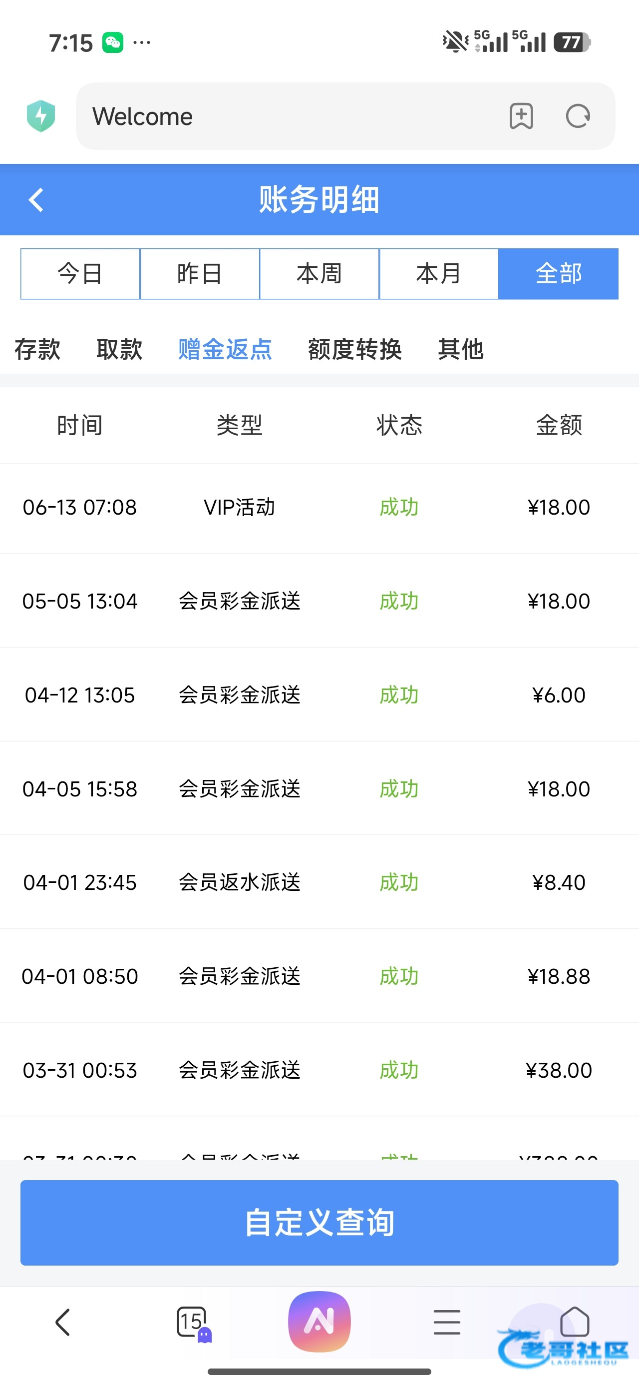 【银河484】—✅—登录彩金