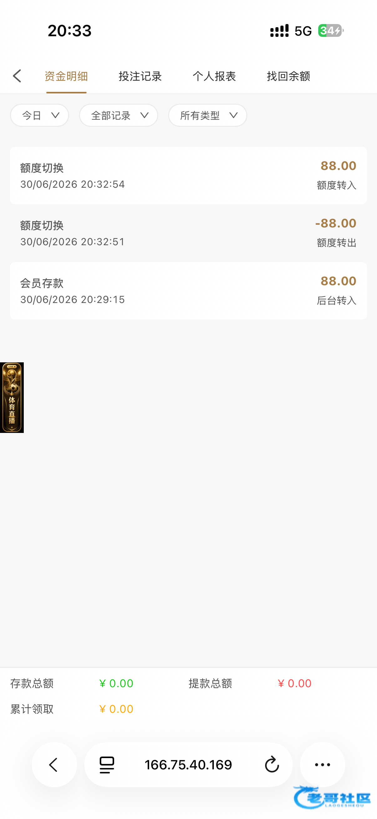 【新皇冠】短信特邀送88