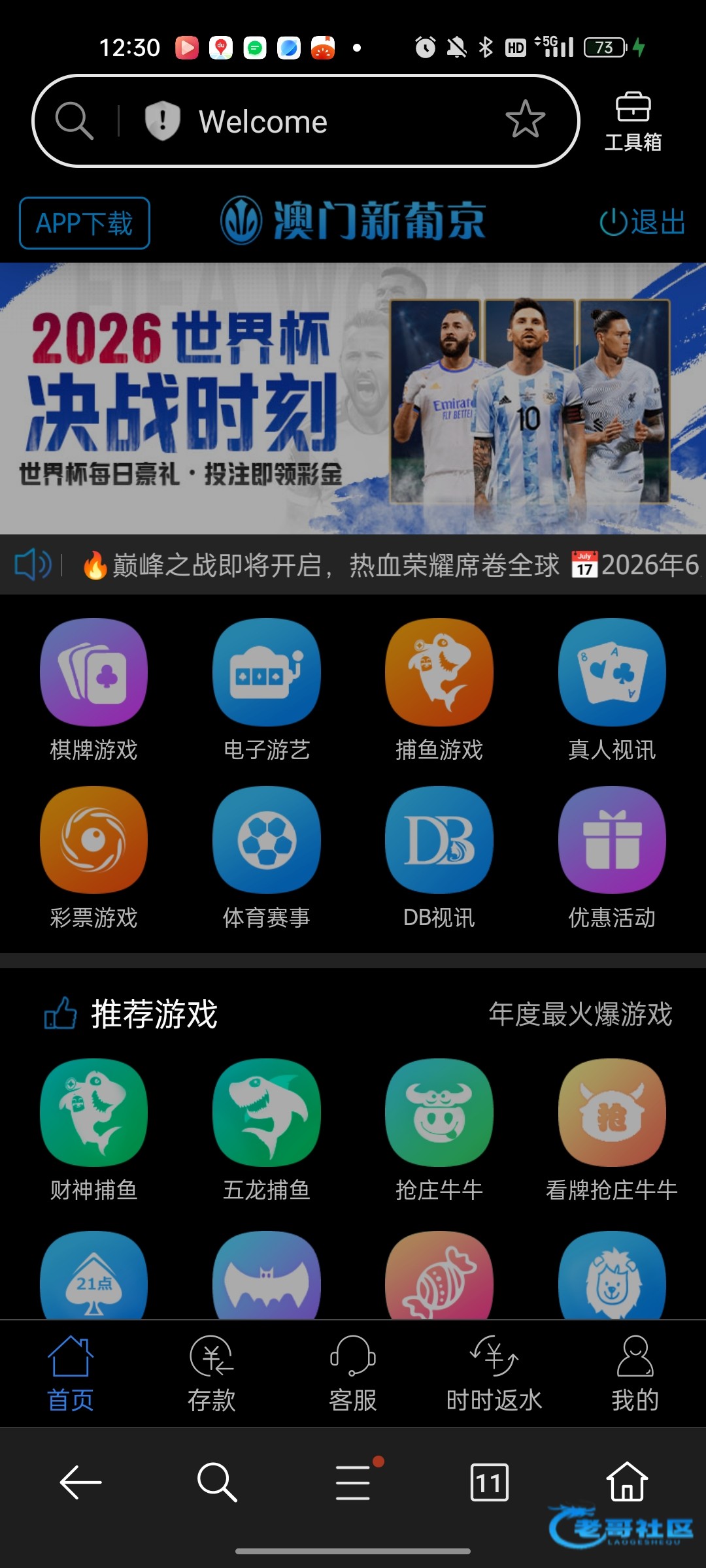【澳门新葡京】—✅—电话红包