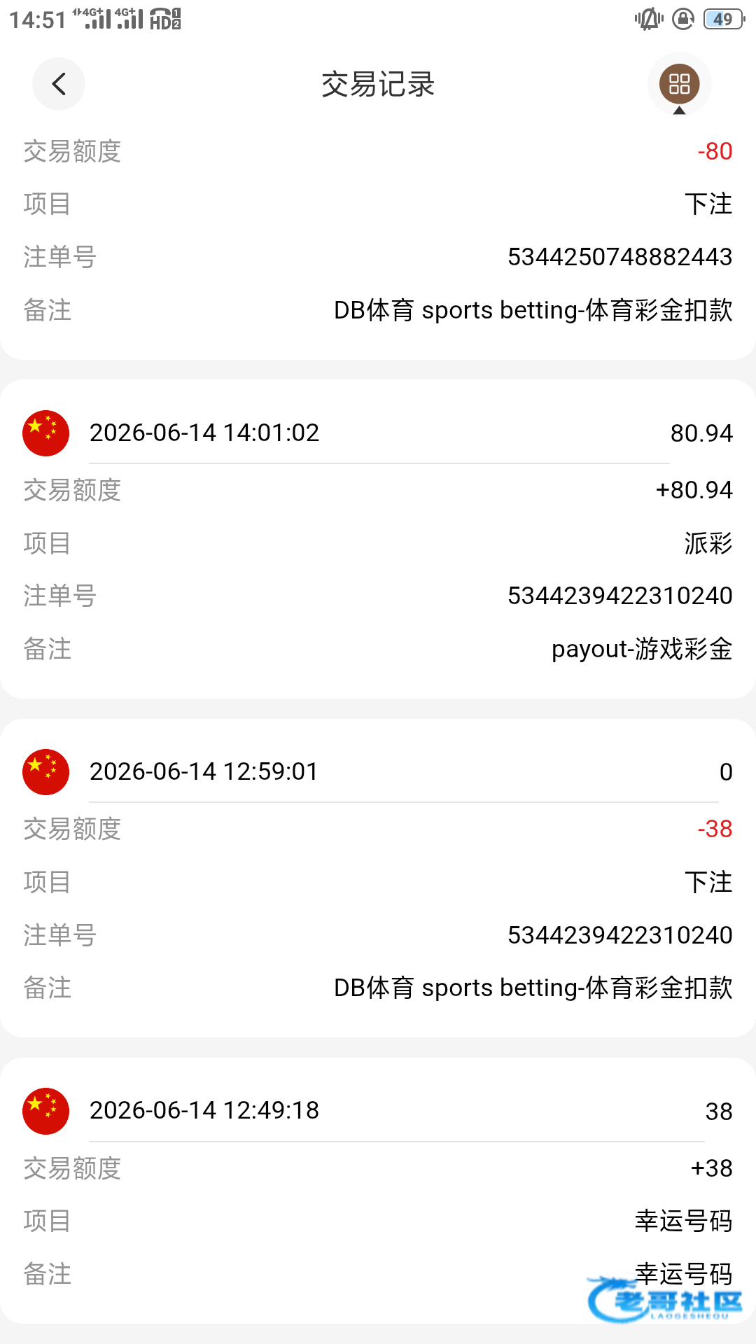【皇冠08-碰瓷幸运号码彩】