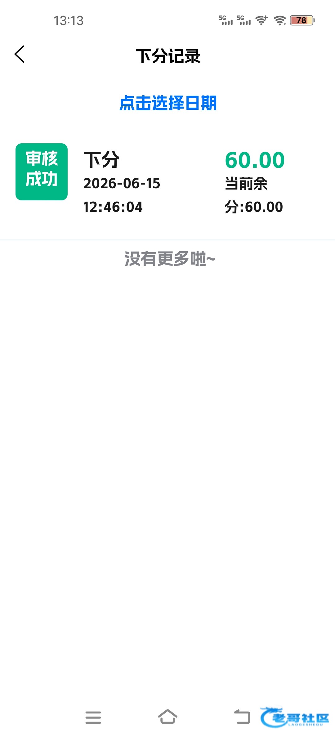 【盈胜jnd】碰瓷微信特邀