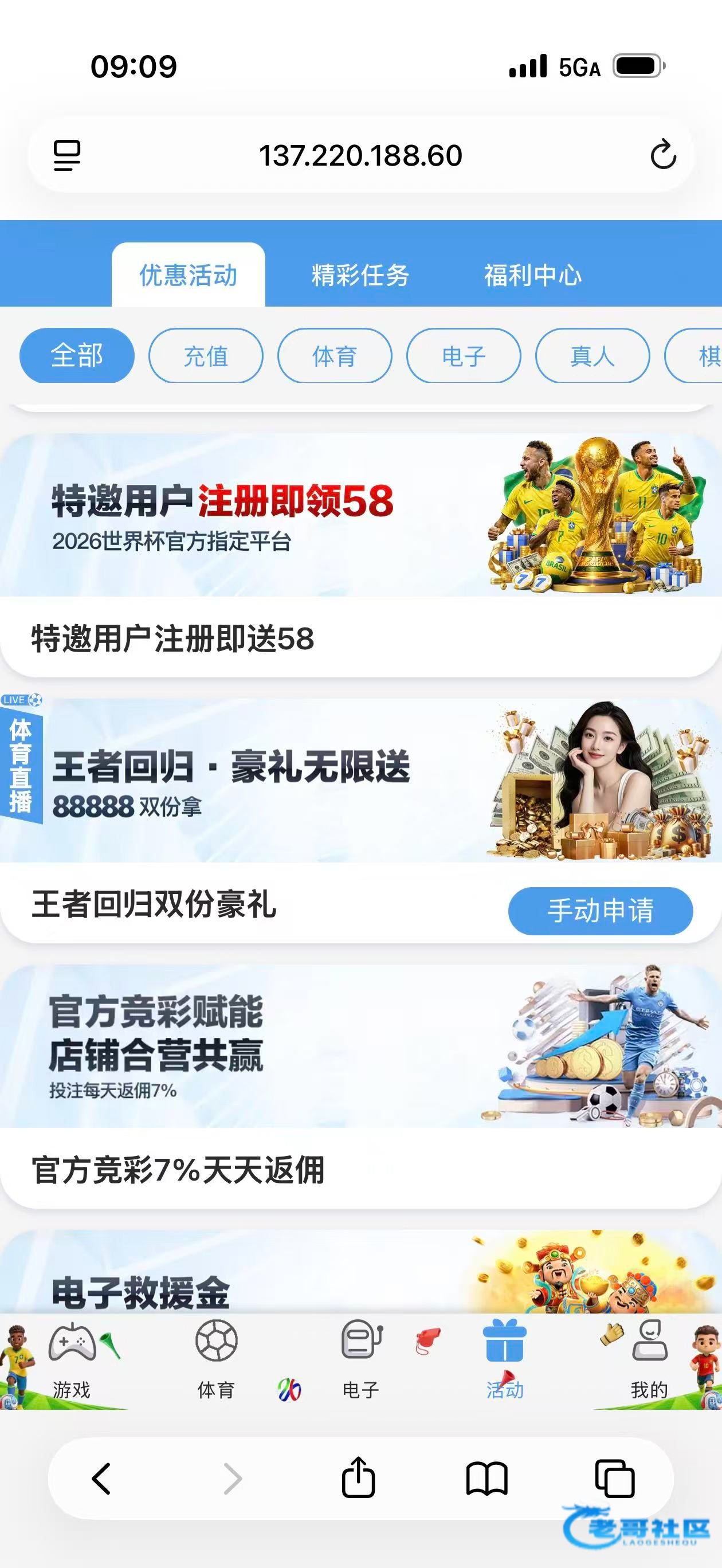 【球速体育】—✅—特邀送58