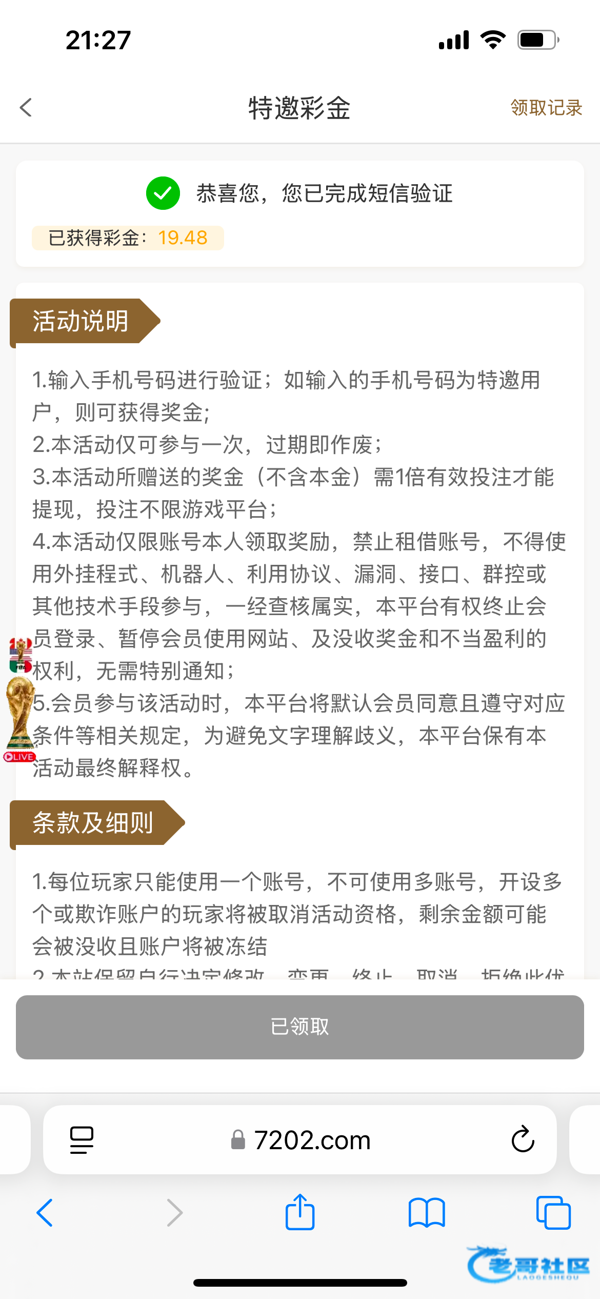【皇冠1660】电话特邀自助