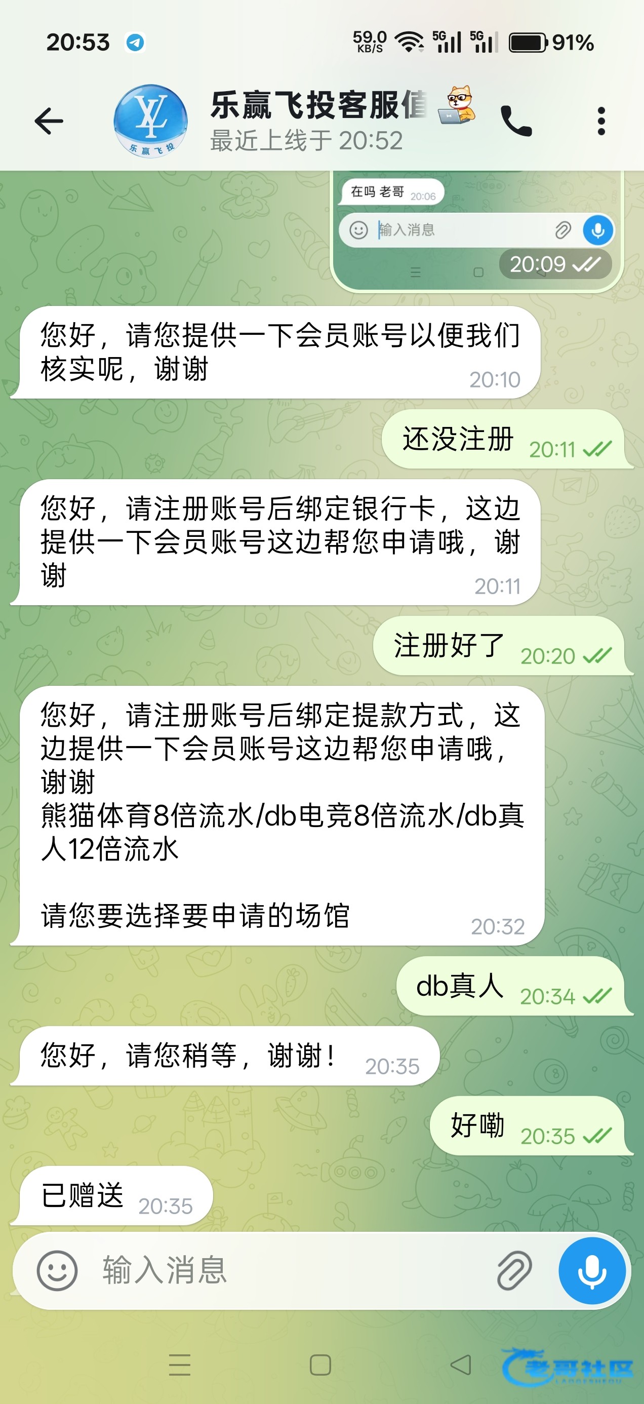 【乐盈】—✅—碰瓷注册送68