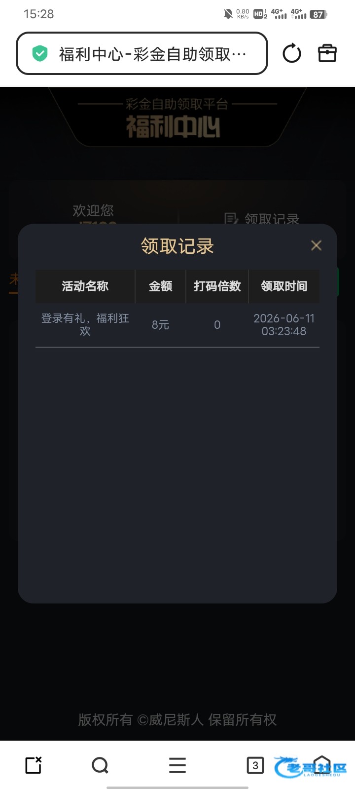 【威尼斯2939】—✅—登录彩金