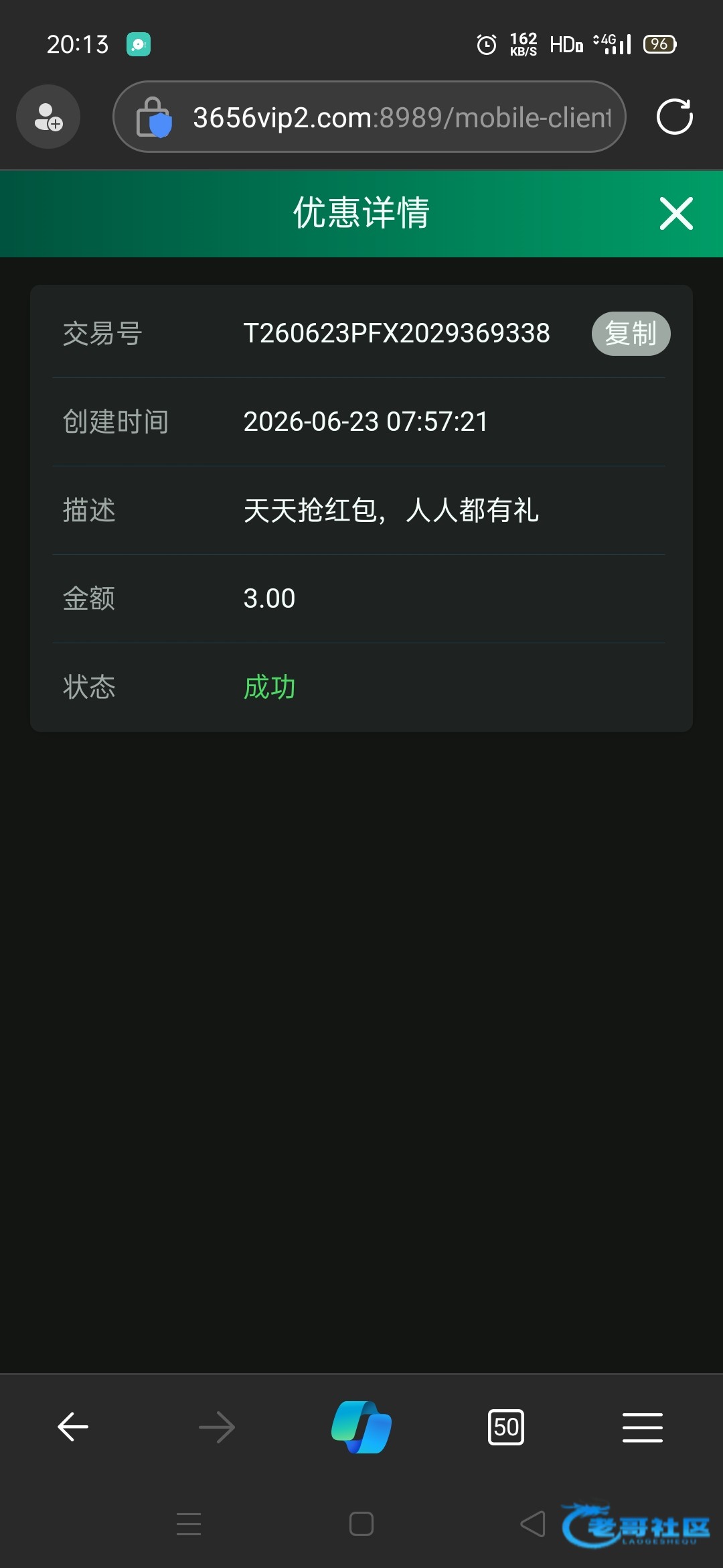 【USD/365-登陆红包又开始了】