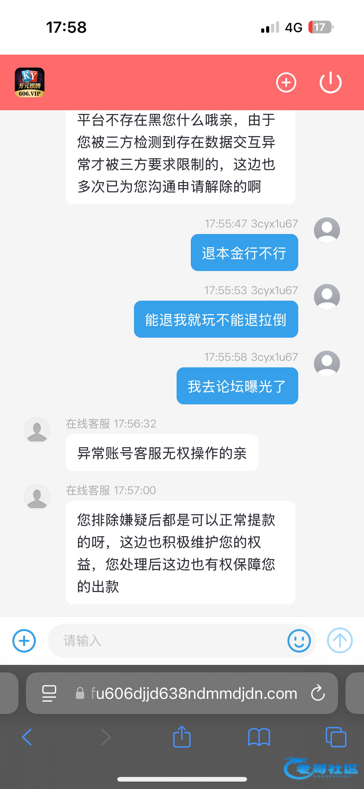 【曝光开元606黑款2.2w】