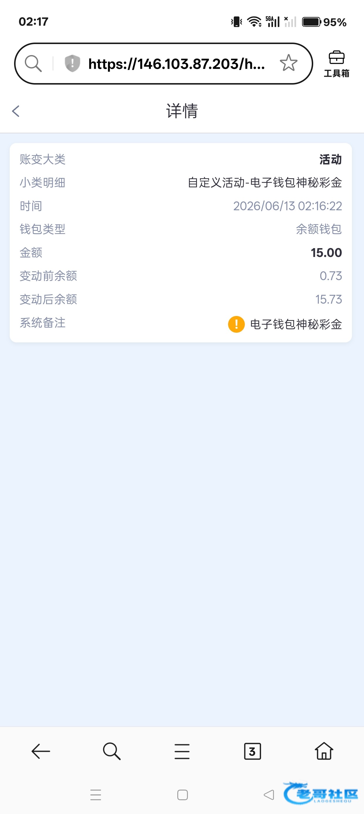 【星际053-绑定钱包送15】
