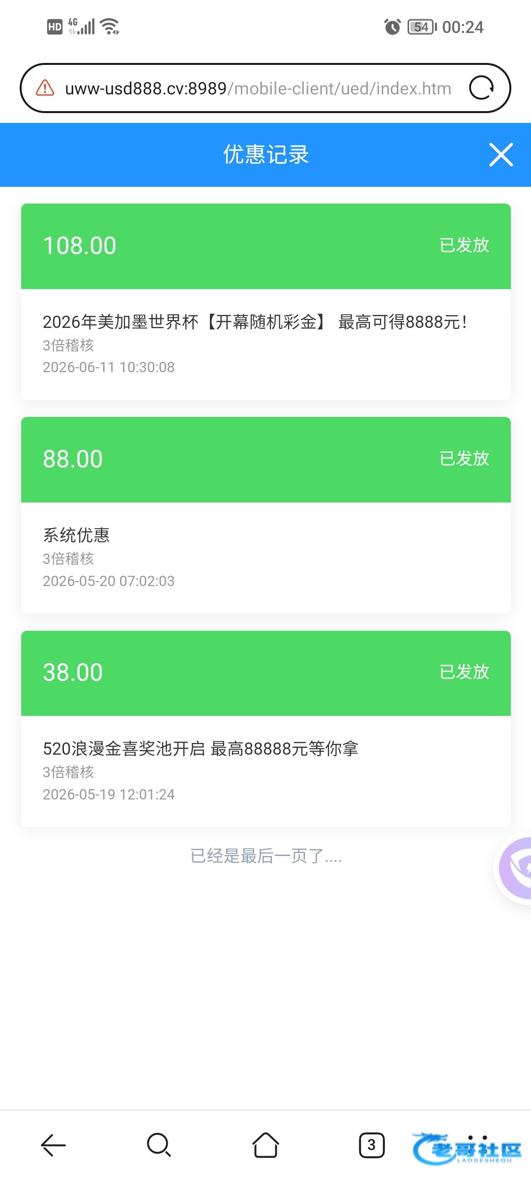 【usd/365-开幕/每日登录彩金】
