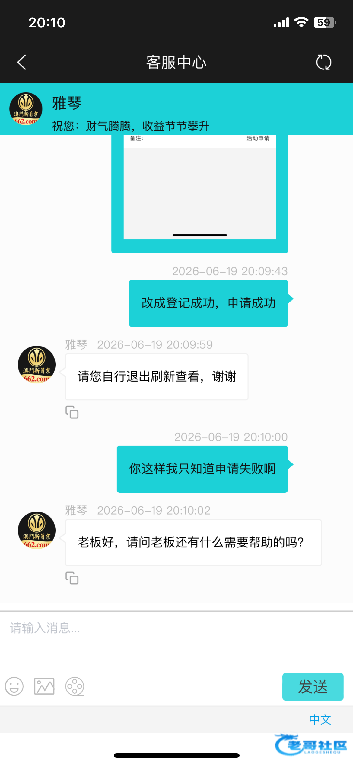 【继上一个老哥的662申请竞猜帖子】