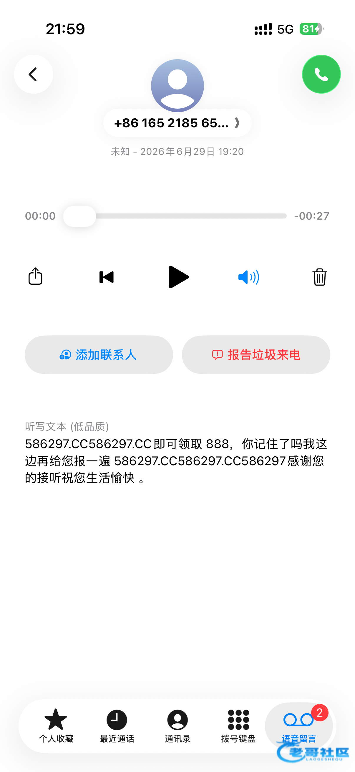 【星域娱乐】电话自助彩金