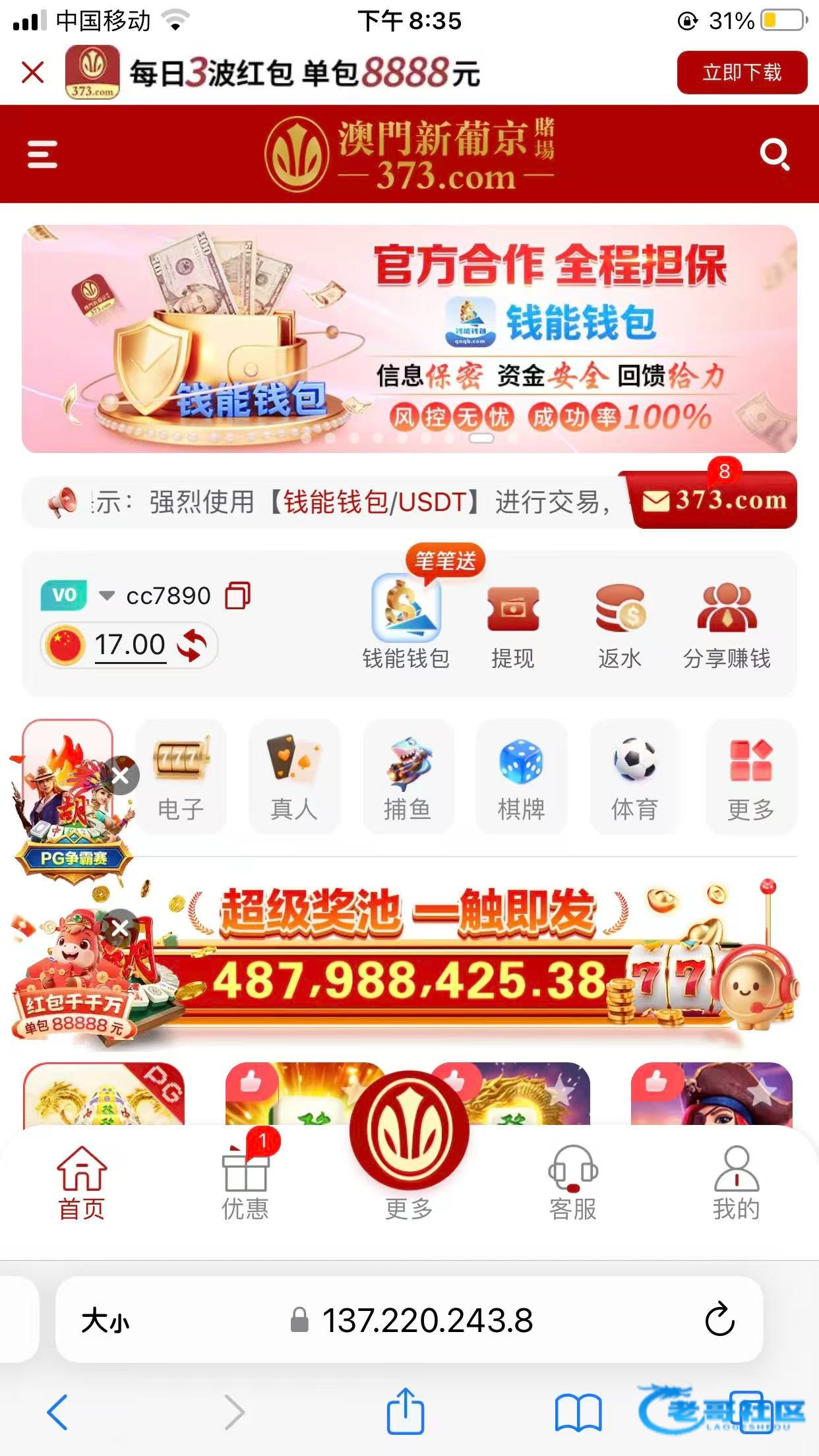 【新葡京373-特邀/下载彩金】