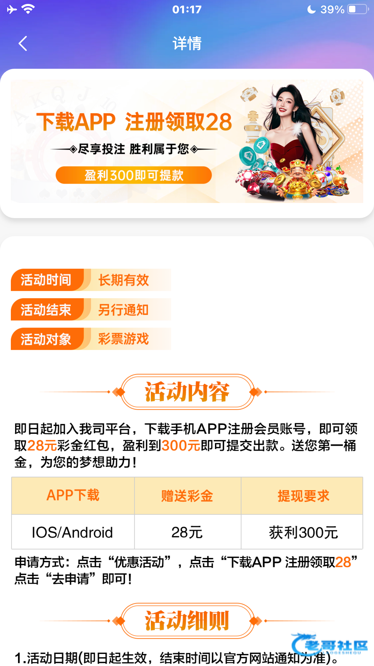 【5828彩票】注册送8+28