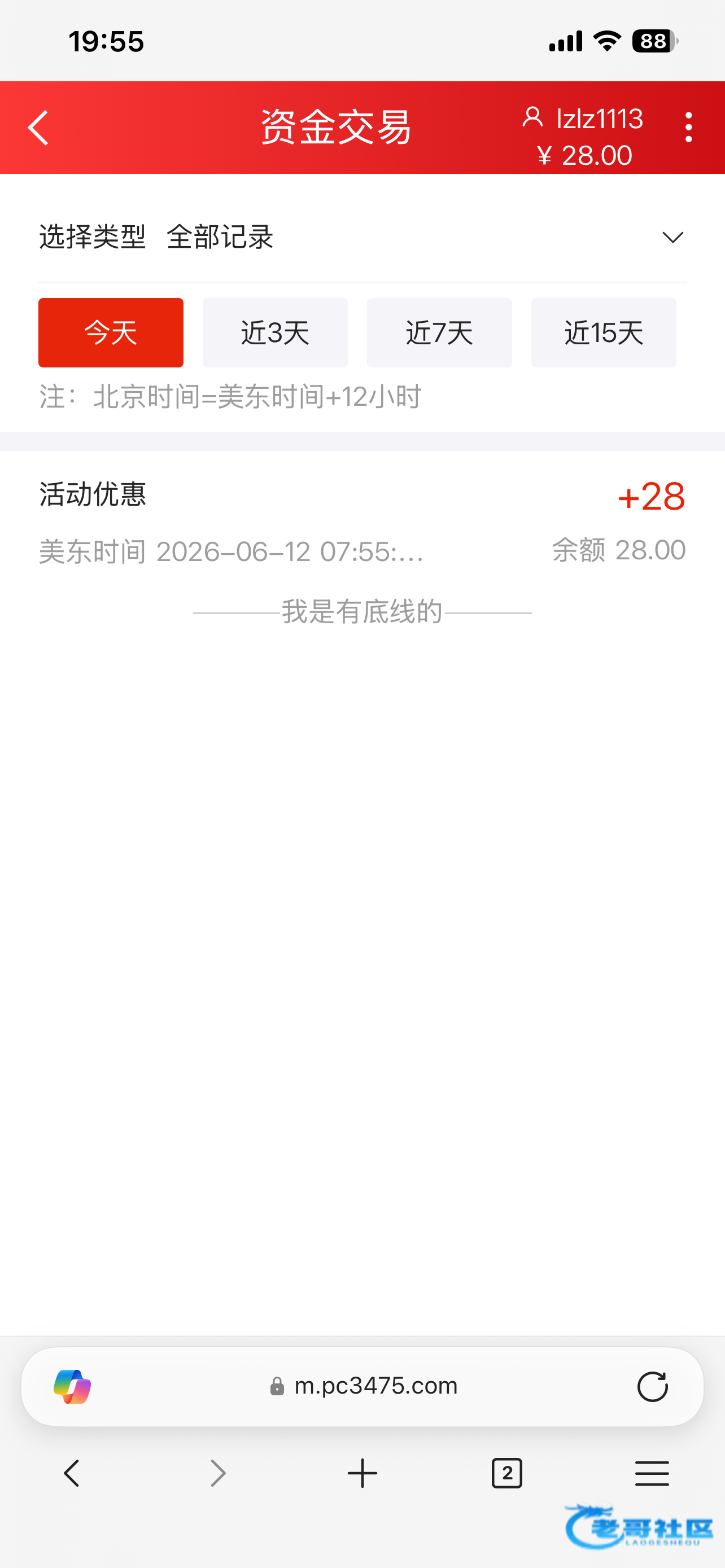【pc28】—✅—短信特邀