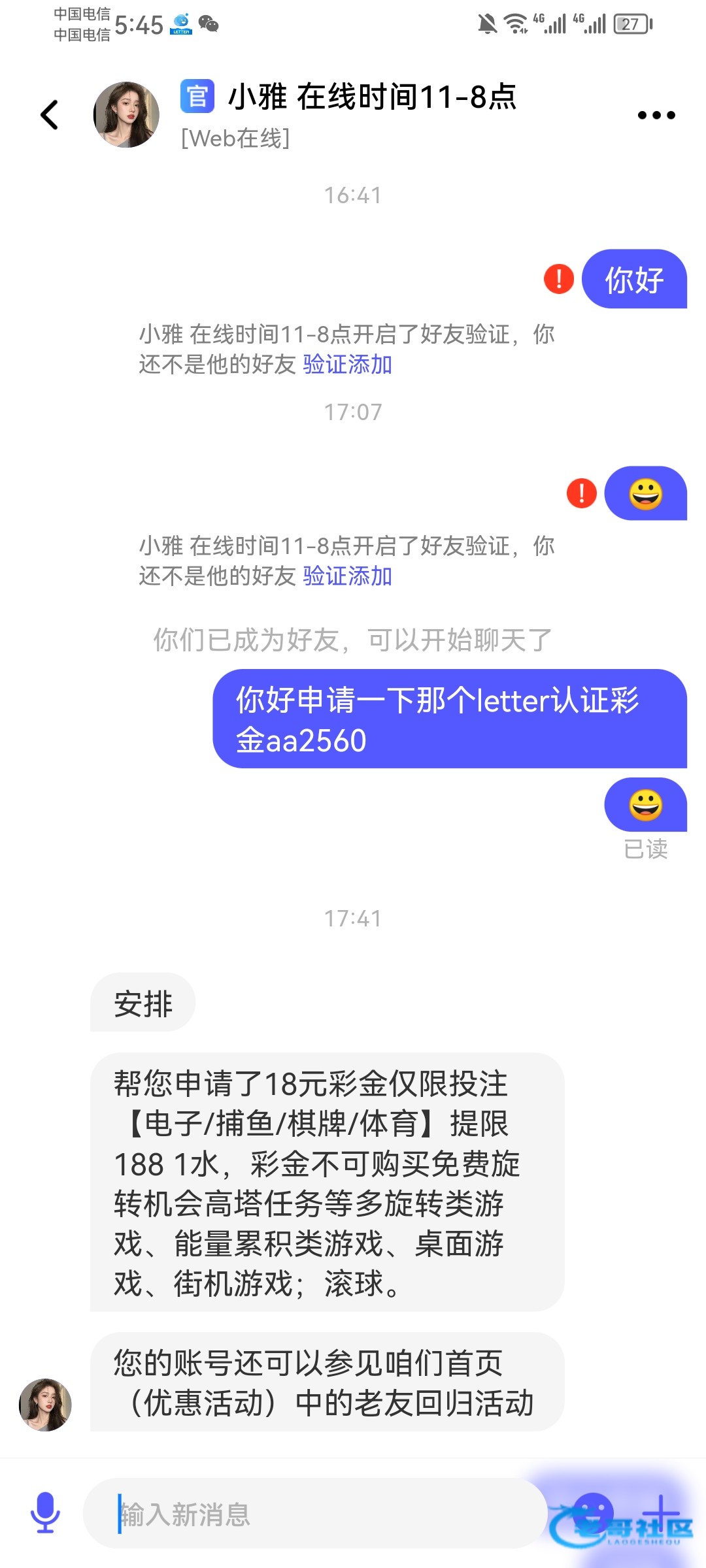 【美嘉体育】letter认证彩金