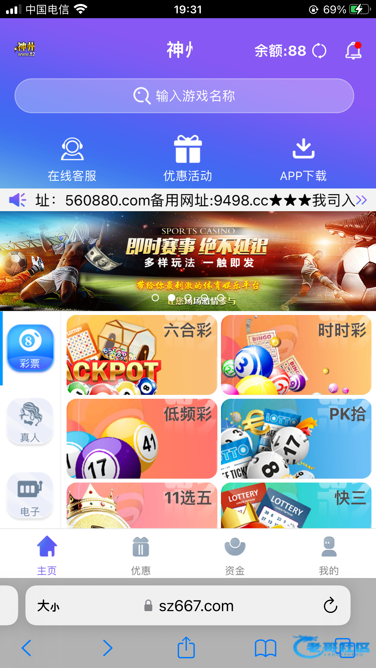 【神州】—✅—特邀送88