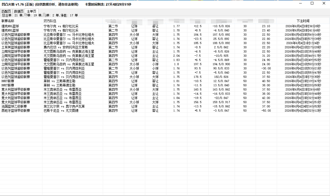 【供需发布】巡航导弹v6.7[足篮一体版]