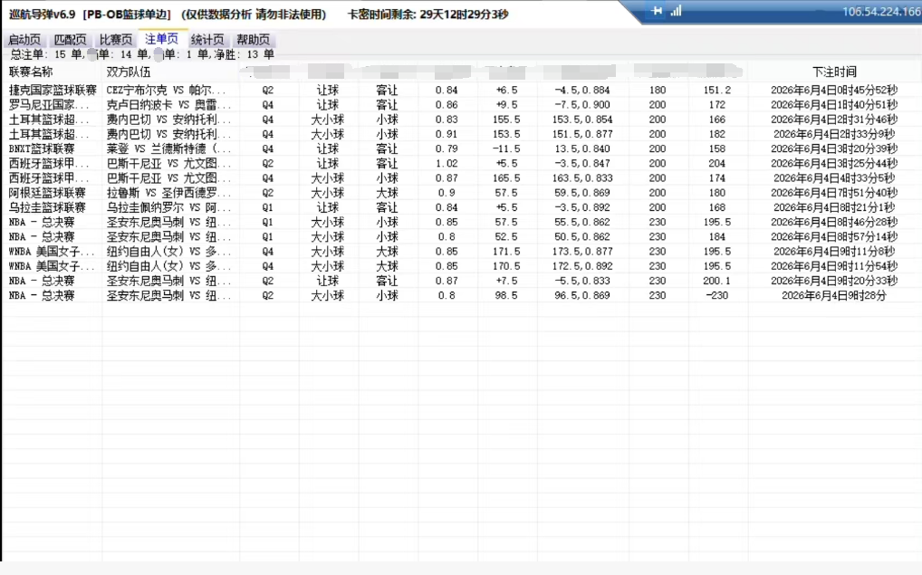 【供需发布】巡航导弹v6.7[足篮一体版]