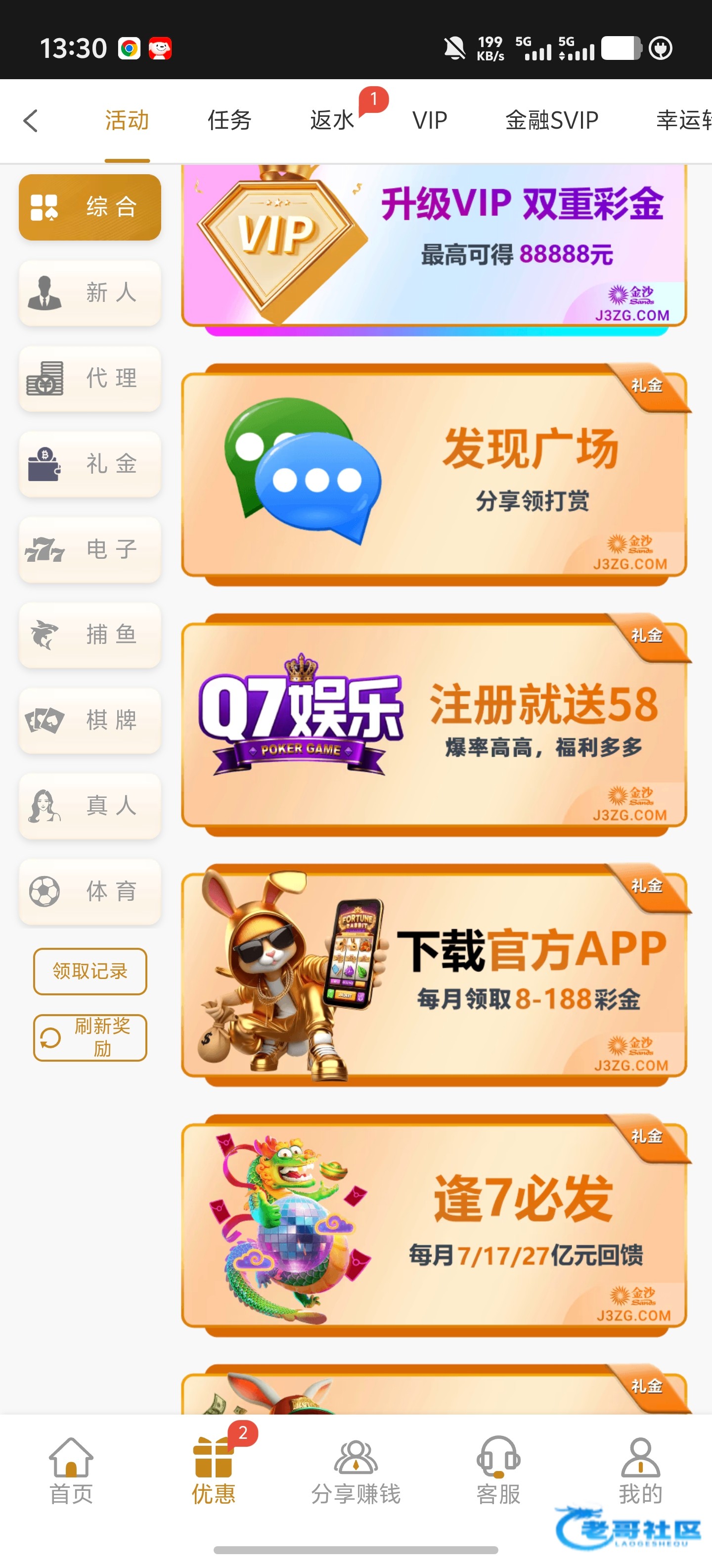 【金沙j3-充值过去q7领58】