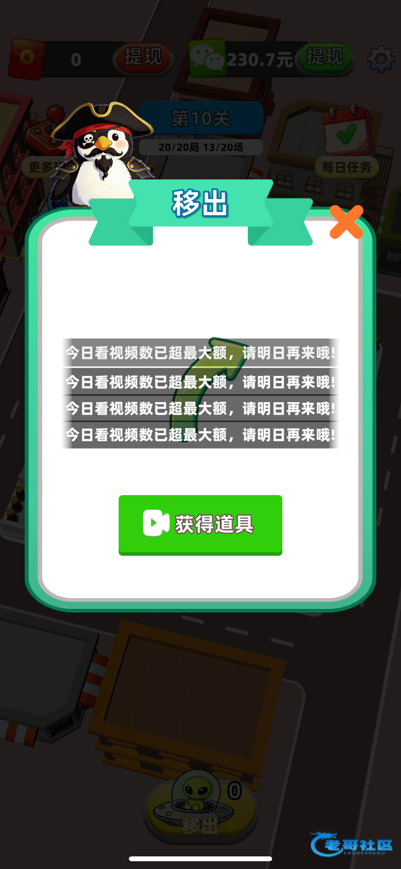 【苹果手机看广告羊毛】