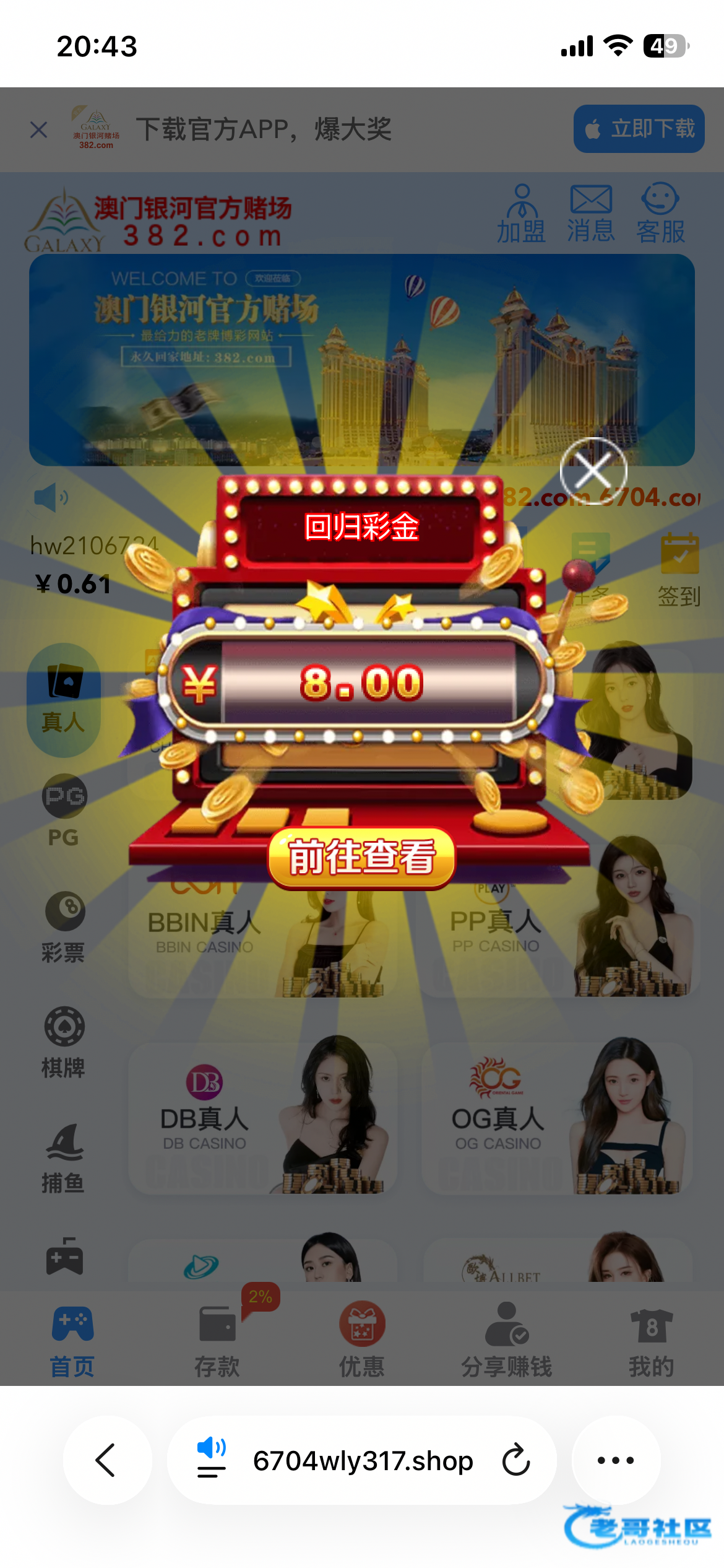 【银河382】—✅—回访彩金