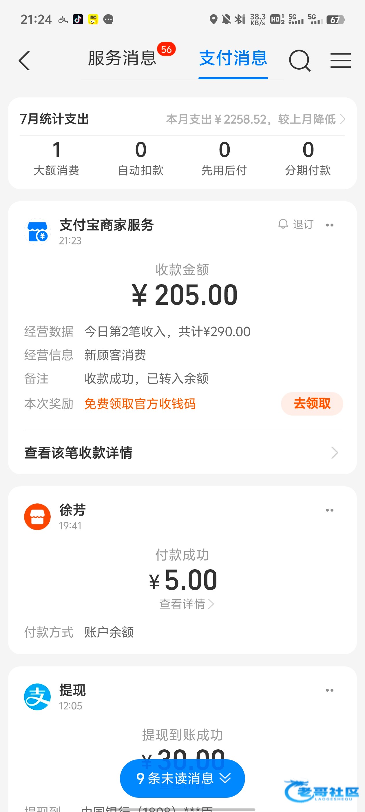 【625游戏】—✅—特邀彩金