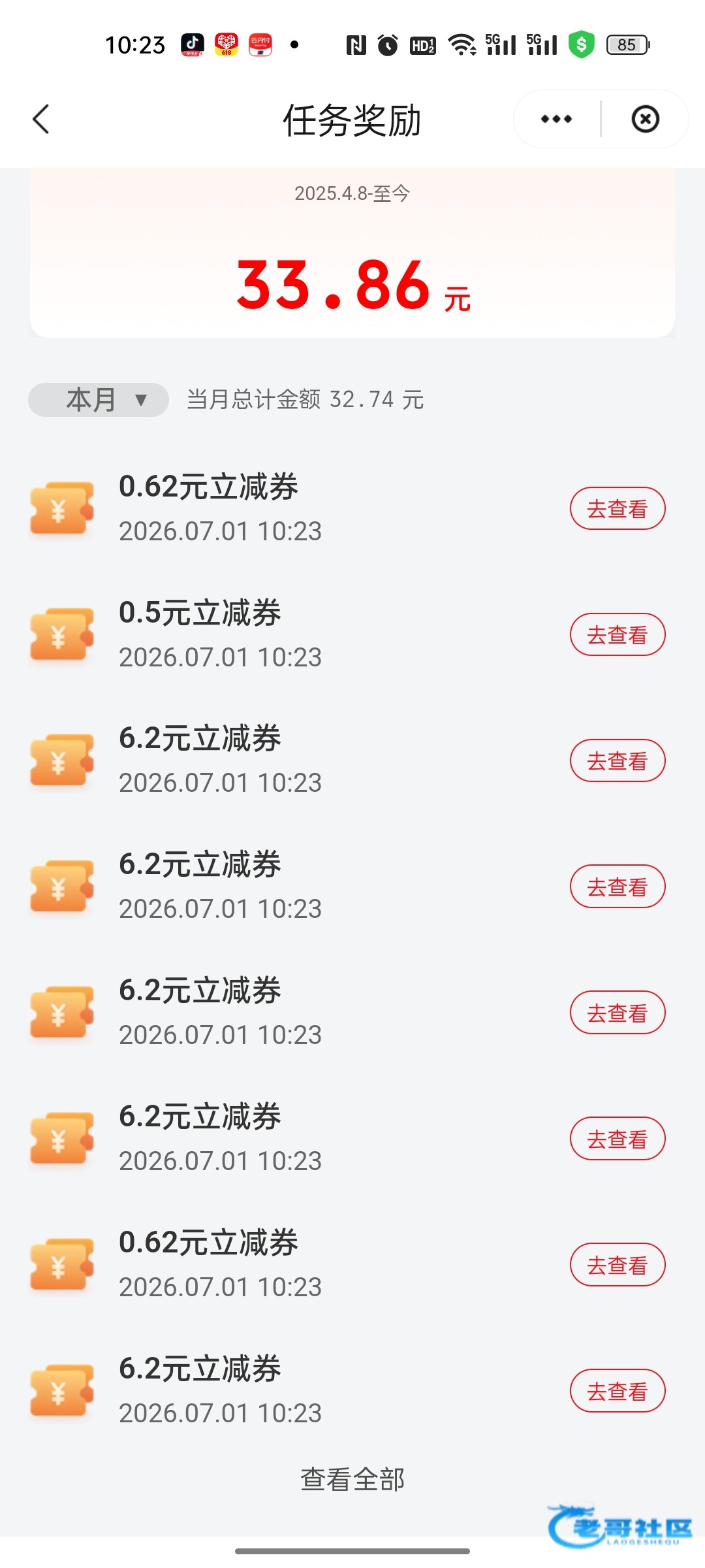 【云闪付羊毛-交流】