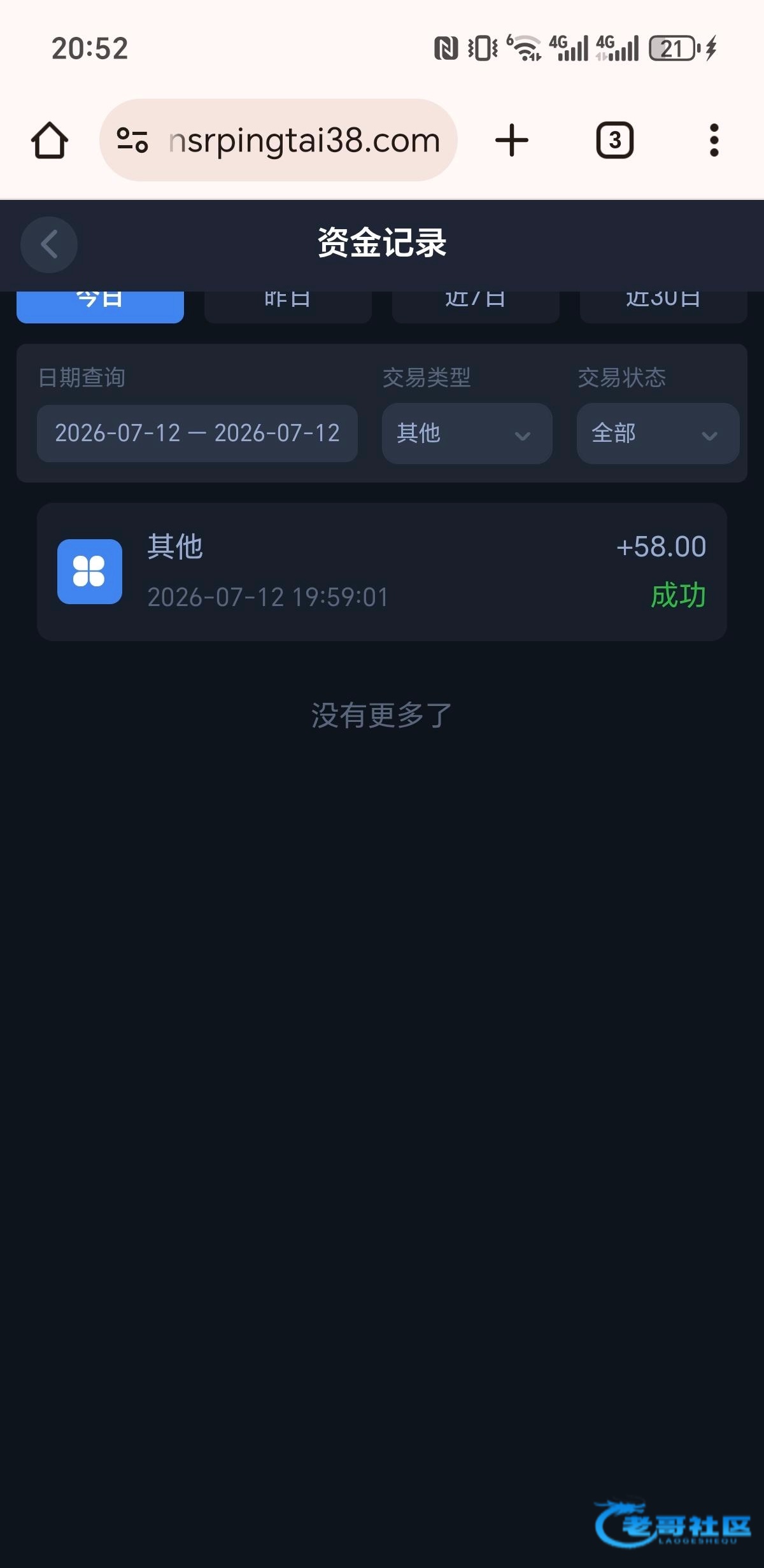 【威尼斯AAA】—✅—电话送58