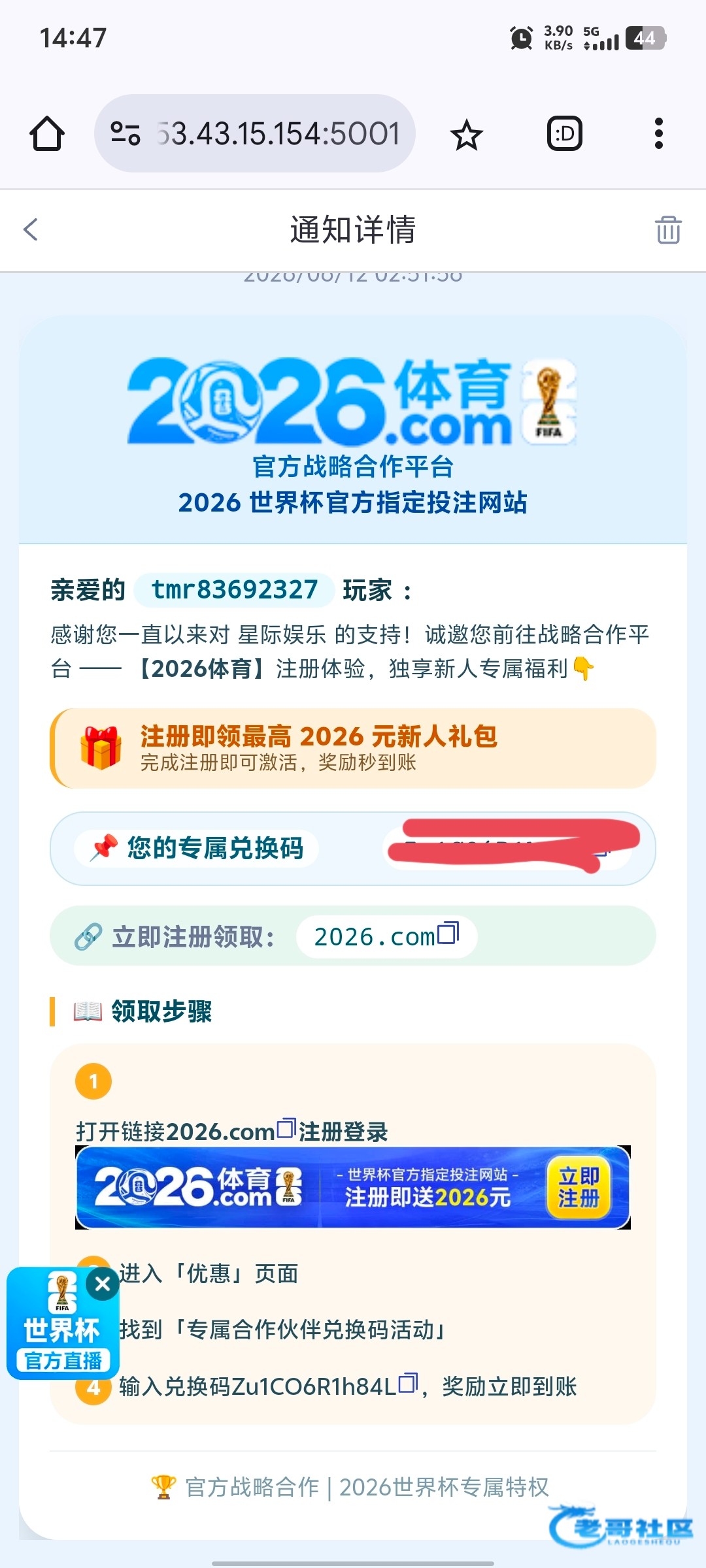 【2026体育-兑换码彩金】