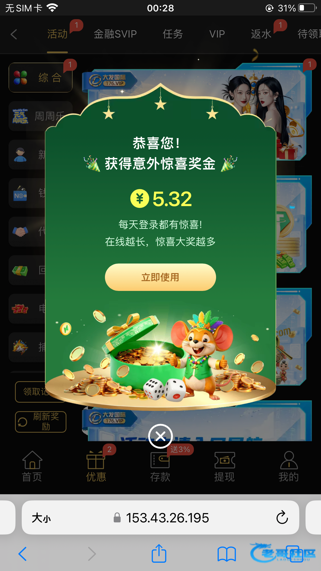 【大发国际】意外惊喜