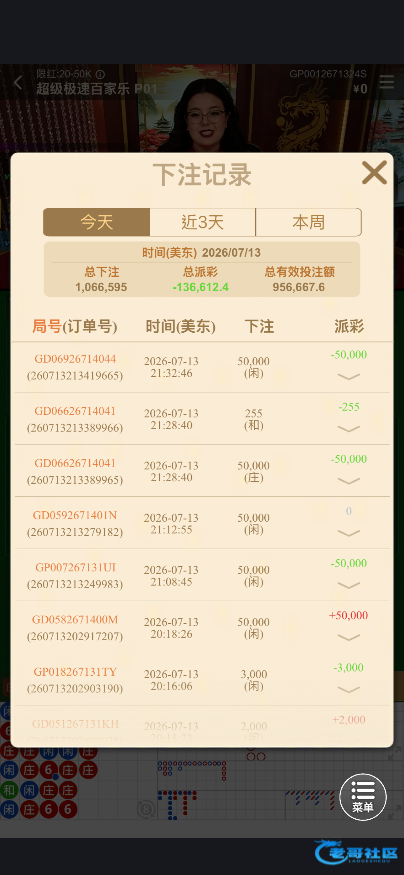 【6681 精彩系黑我10万】