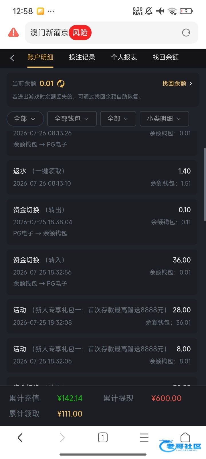 【新葡京8989首存彩金又领了一次】