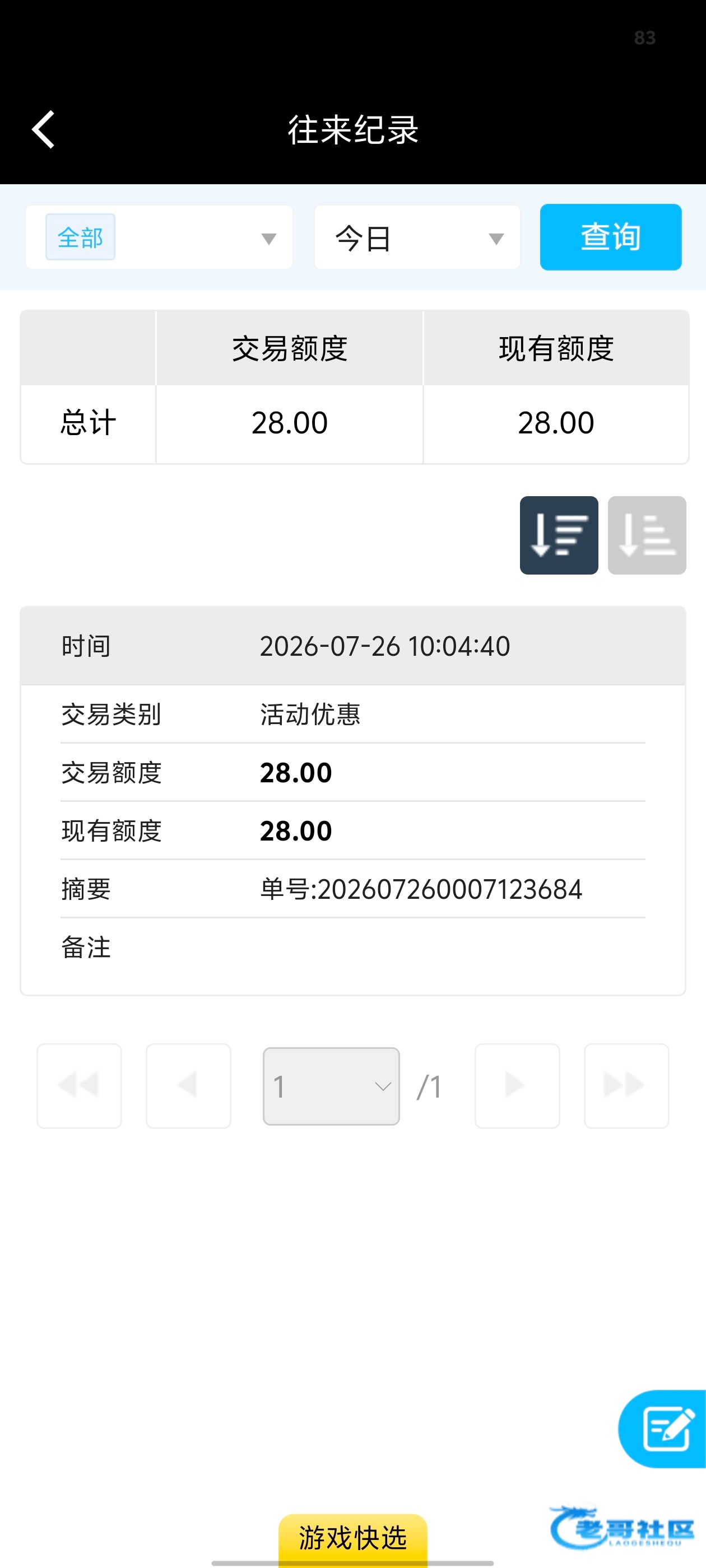 【新葡京4647】—✅—电话送28