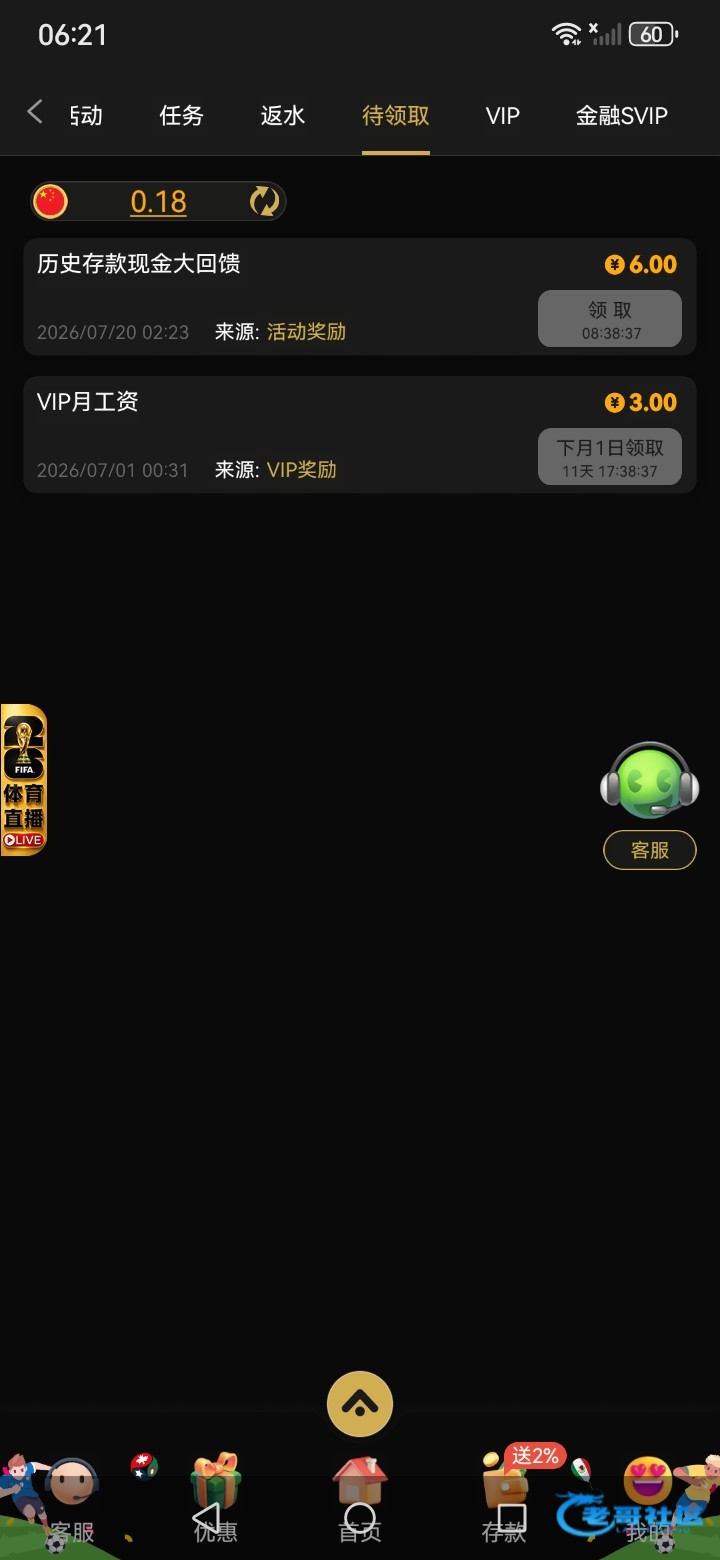 【新葡京4545-历史存款回馈】