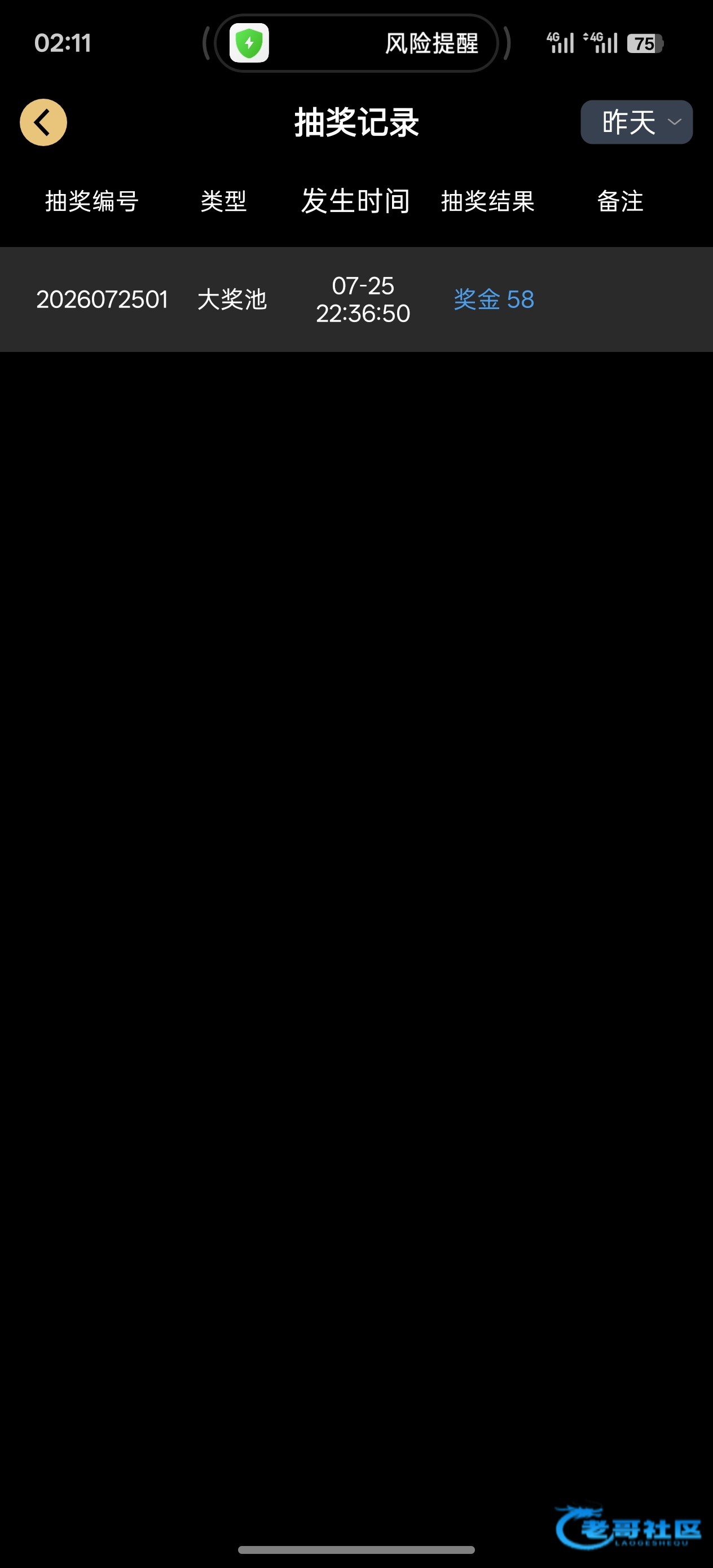 【大发8588】绑定手机号转盘活动