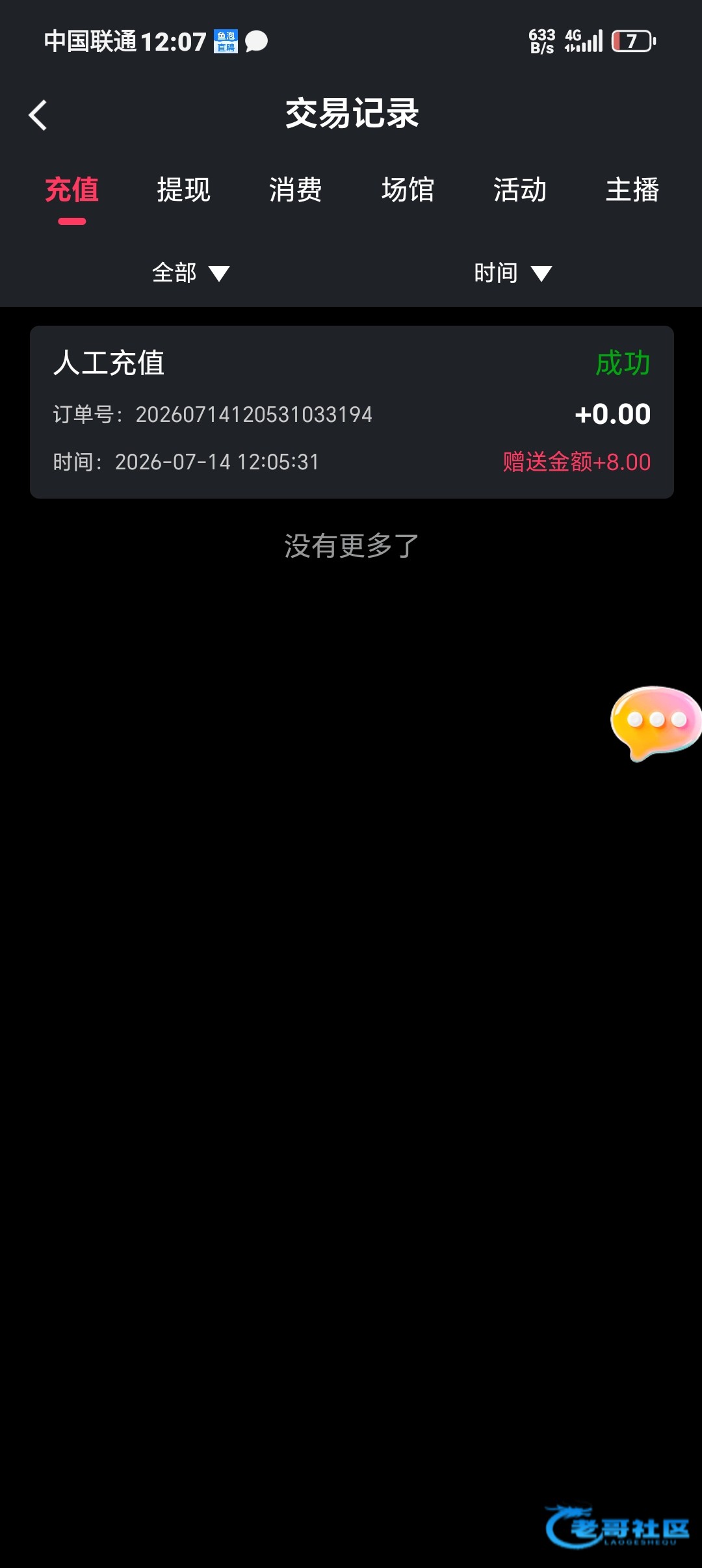 【海角社区】—✅—注册绑定送8