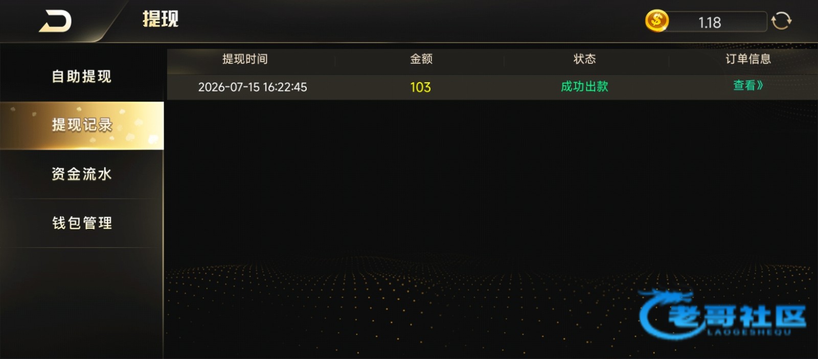 【乐游00】—✅—红包回访